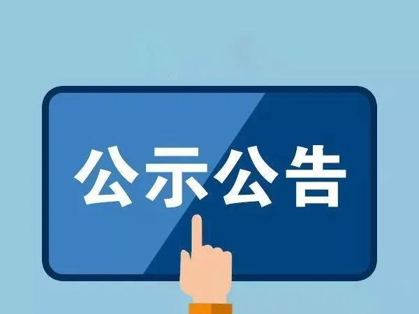 浙江点点淘医药股份六歌园区多功能中试车间建设项目环境影响评价信息公开