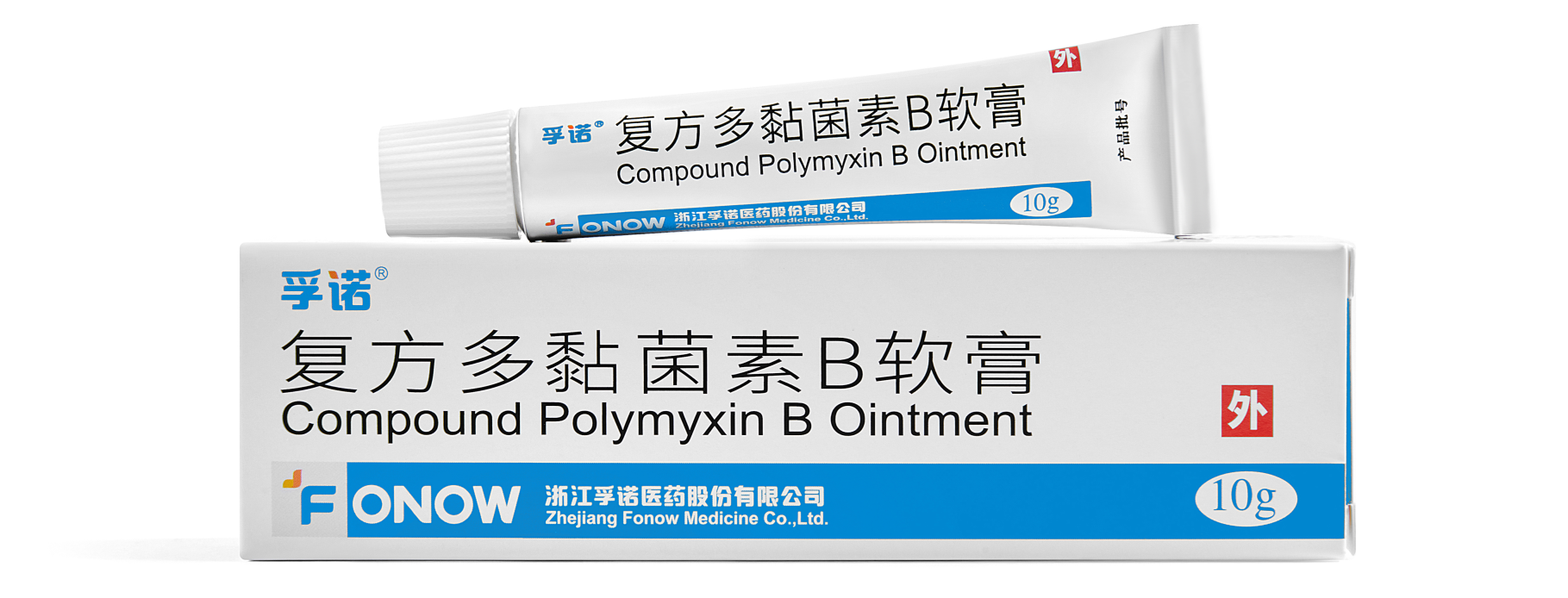 点点淘®（复方多黏菌素B软膏）